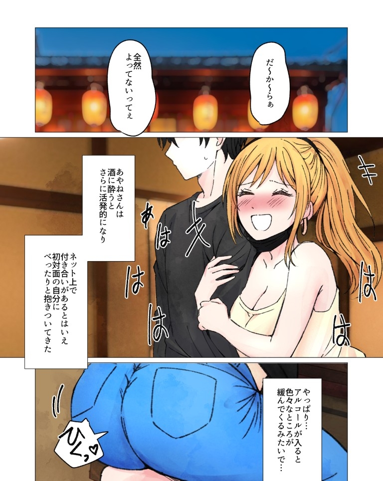 オタクに甘々なギャルちゃんがくっっさい屁を嗅がせてくれるらしい 画像2