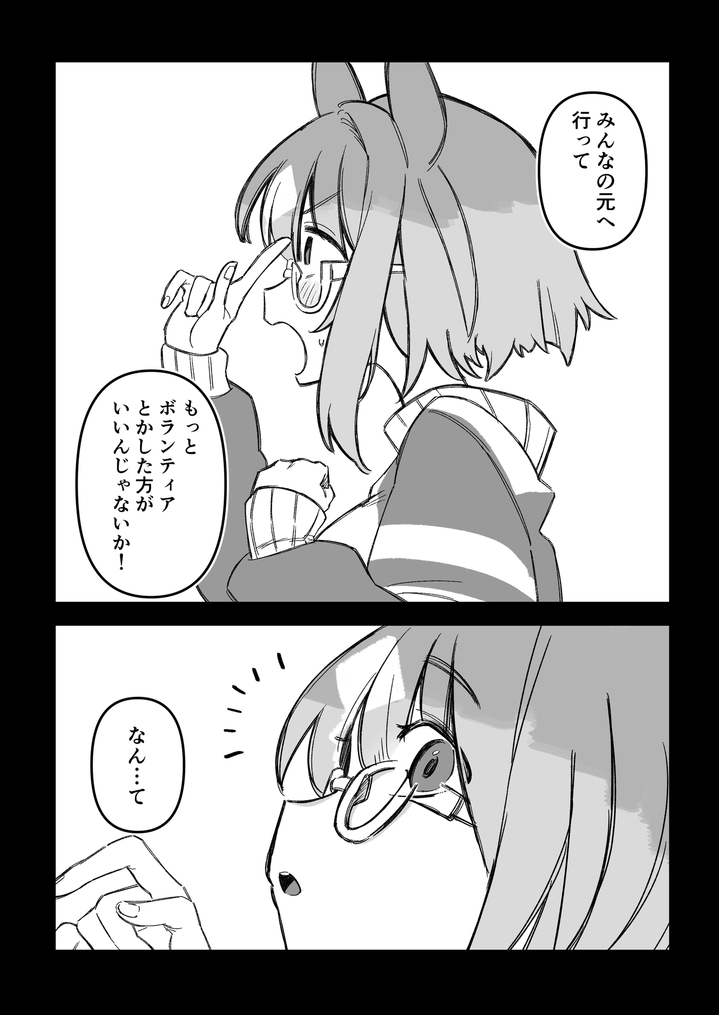 未来から来た大人トランセンドがトレをからかって帰るだけの話 画像3