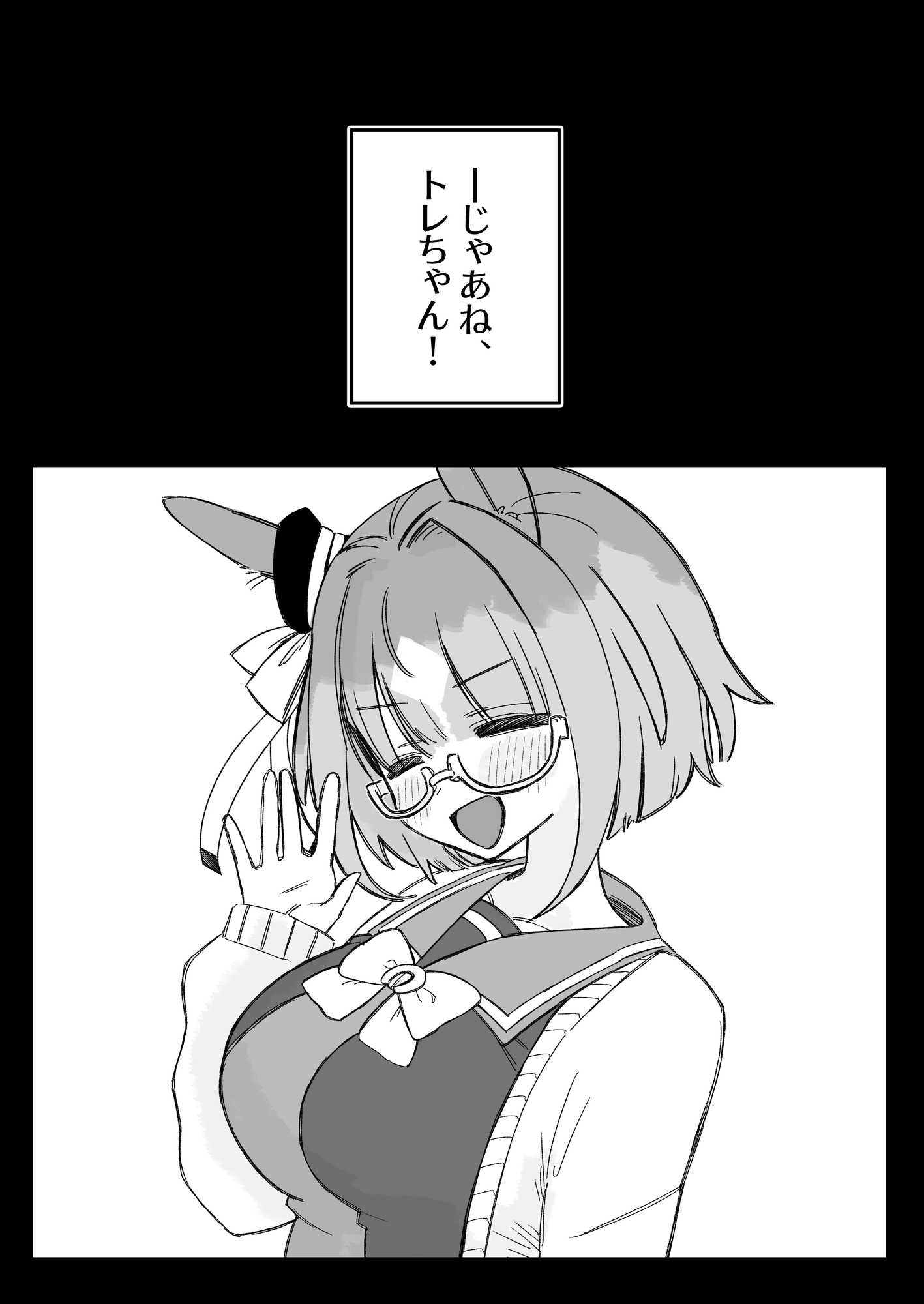 未来から来た大人トランセンドがトレをからかって帰るだけの話 画像6