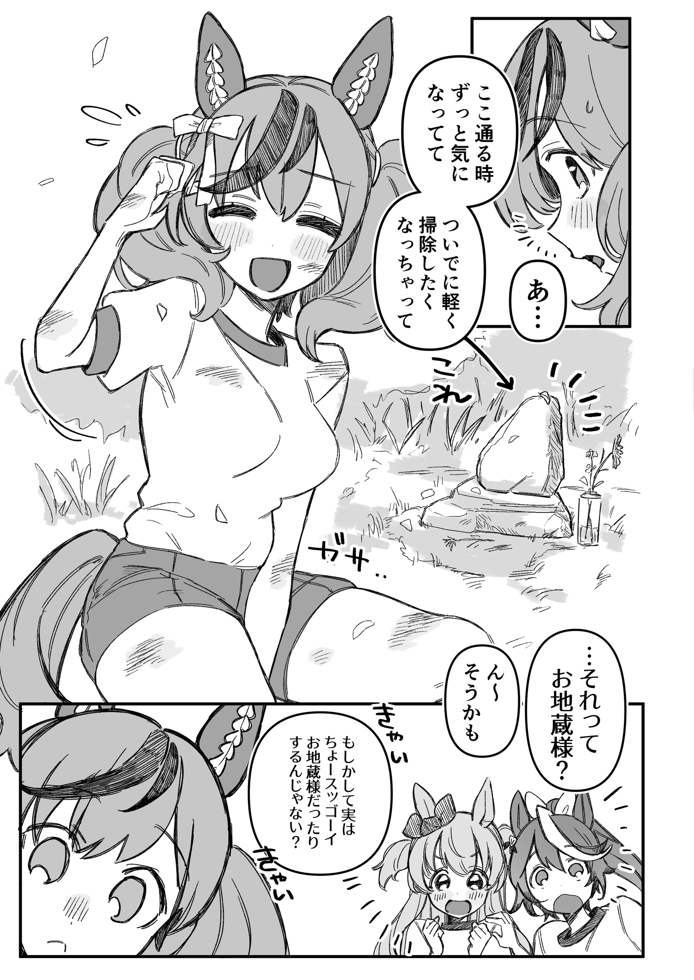 ネイチャさんがトレに好き好き猛アピールするわけないじゃないですか!! 画像3