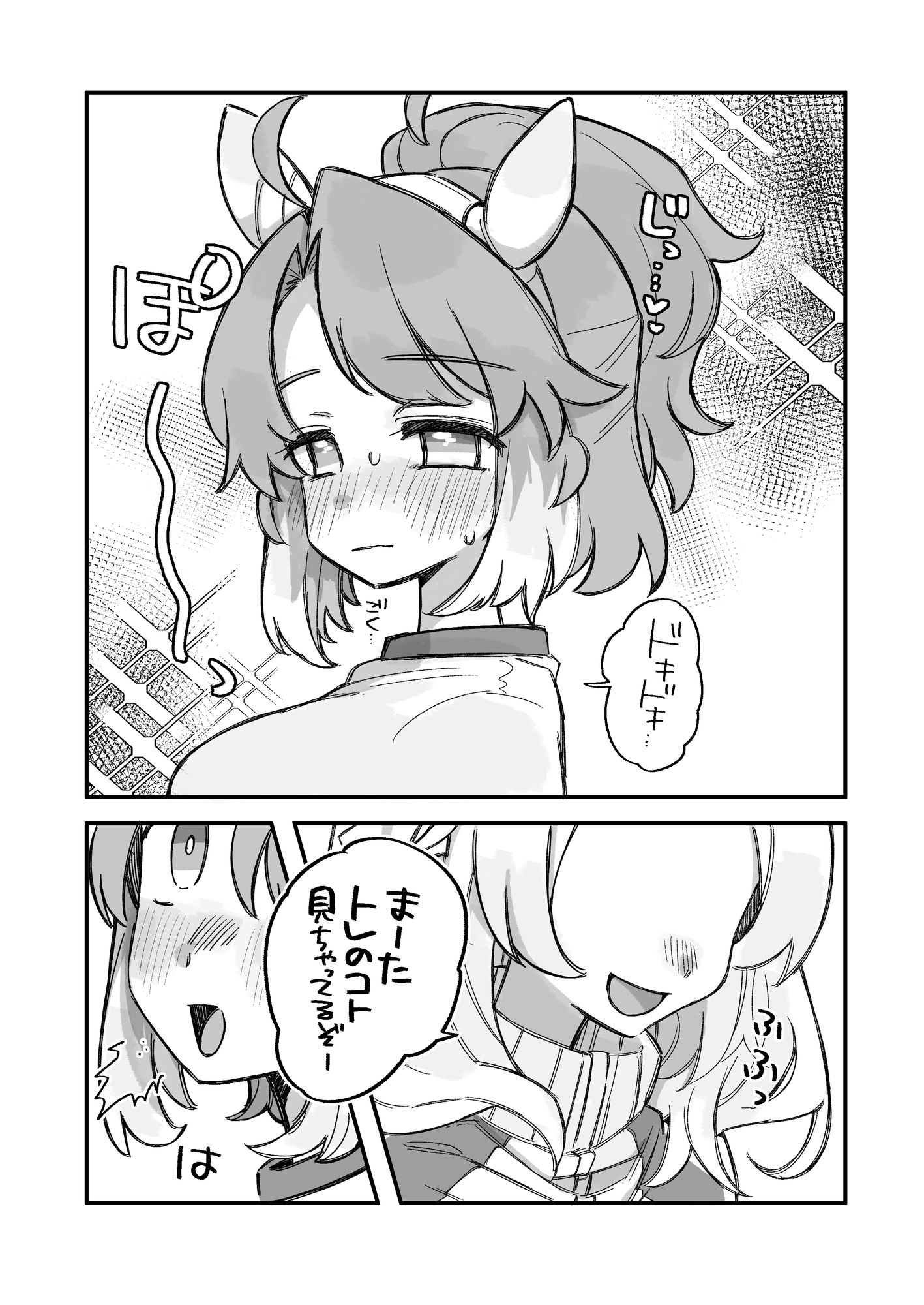 ダンツちゃんがかわいい話をします 画像2