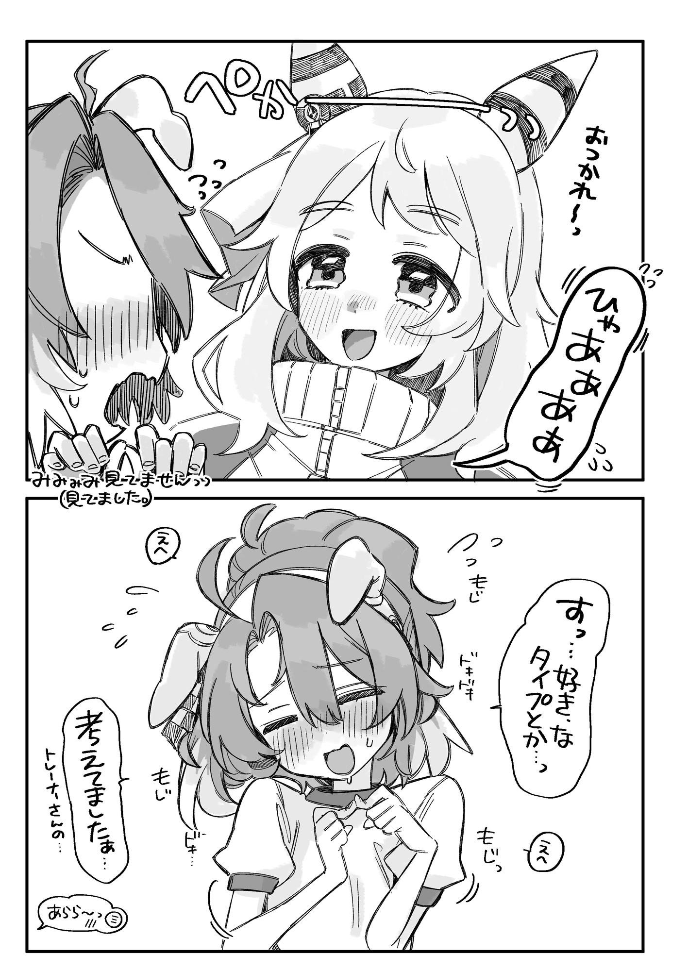 ダンツちゃんがかわいい話をします 画像3