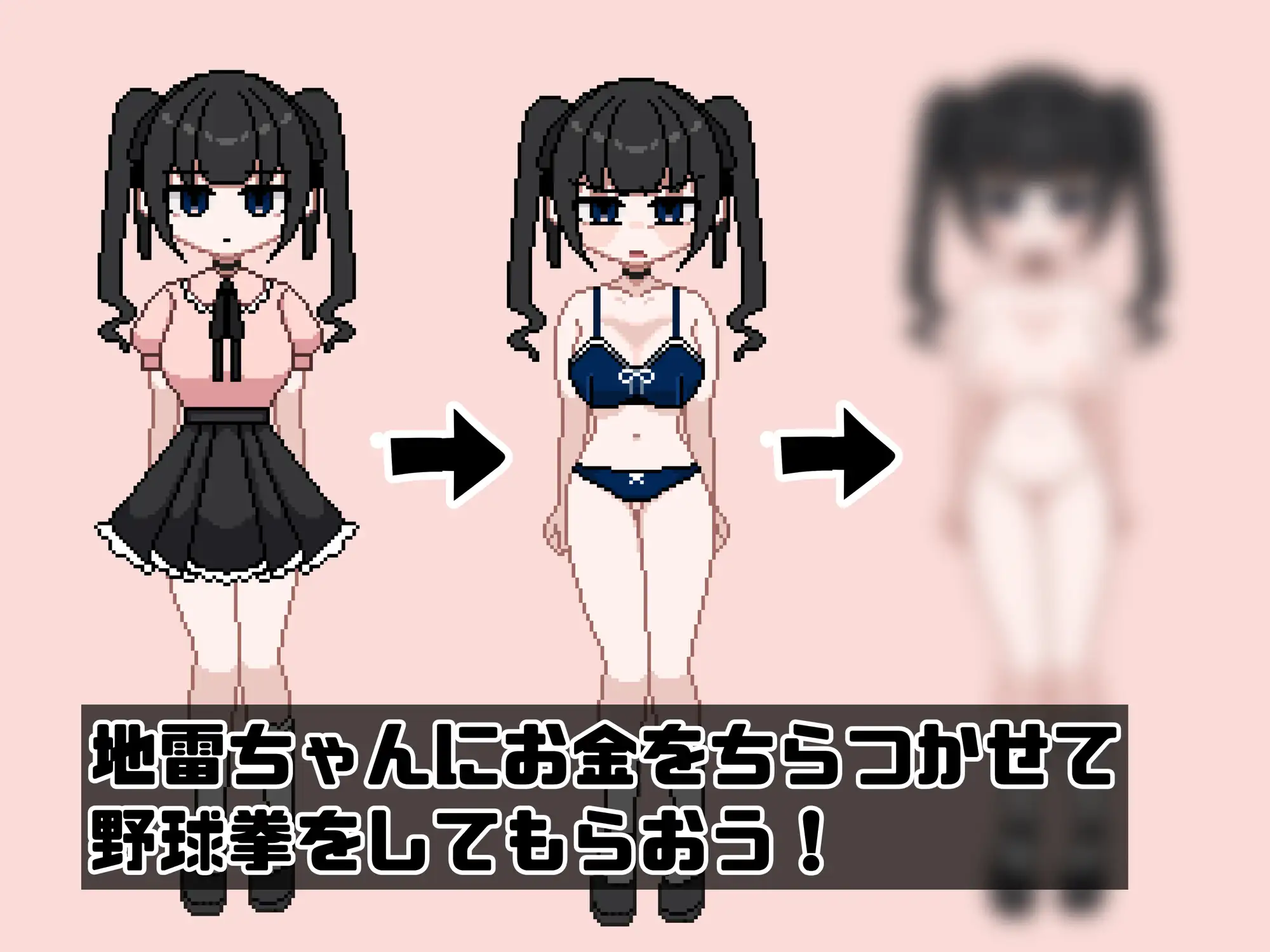 地雷ちゃんと野球拳しよう！ [RJ01528122] [かめかめくれーぷ]