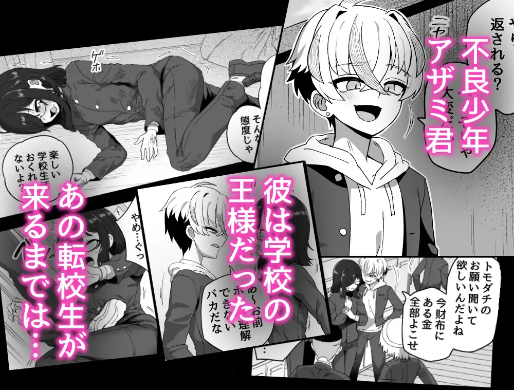 時間停止能力者VS不良少年負けられない戦いがここにある！_0
