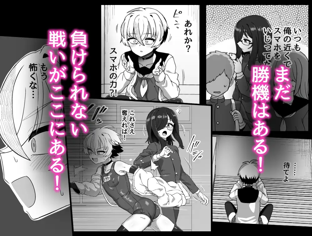 時間停止能力者VS不良少年負けられない戦いがここにある！_4