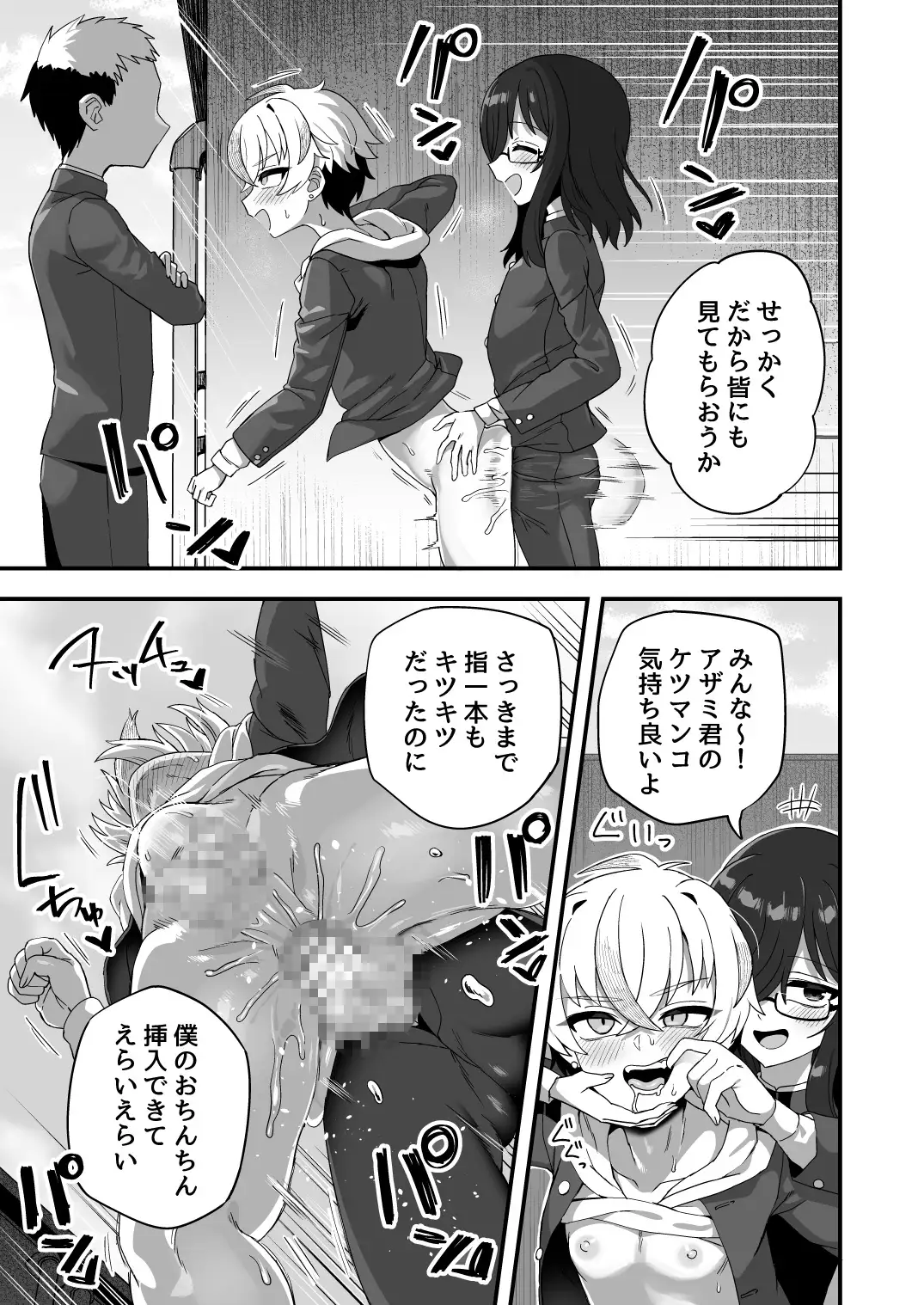 時間停止能力者VS不良少年負けられない戦いがここにある！_6
