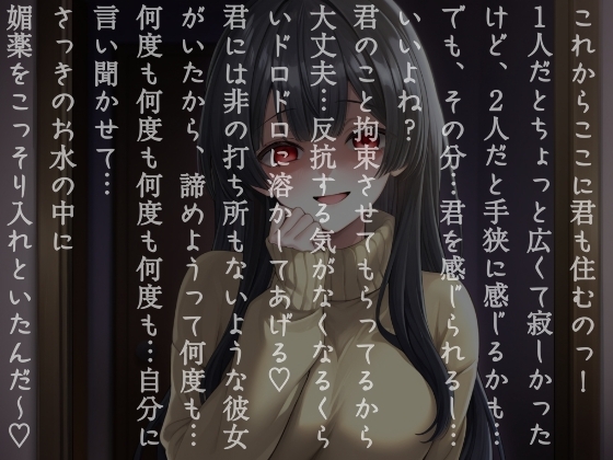 ストーカー気質の女の子に監禁・拘束されて他の女じゃ満足出来ないメス乳首にする為に色々な乳首攻めされる 画像1