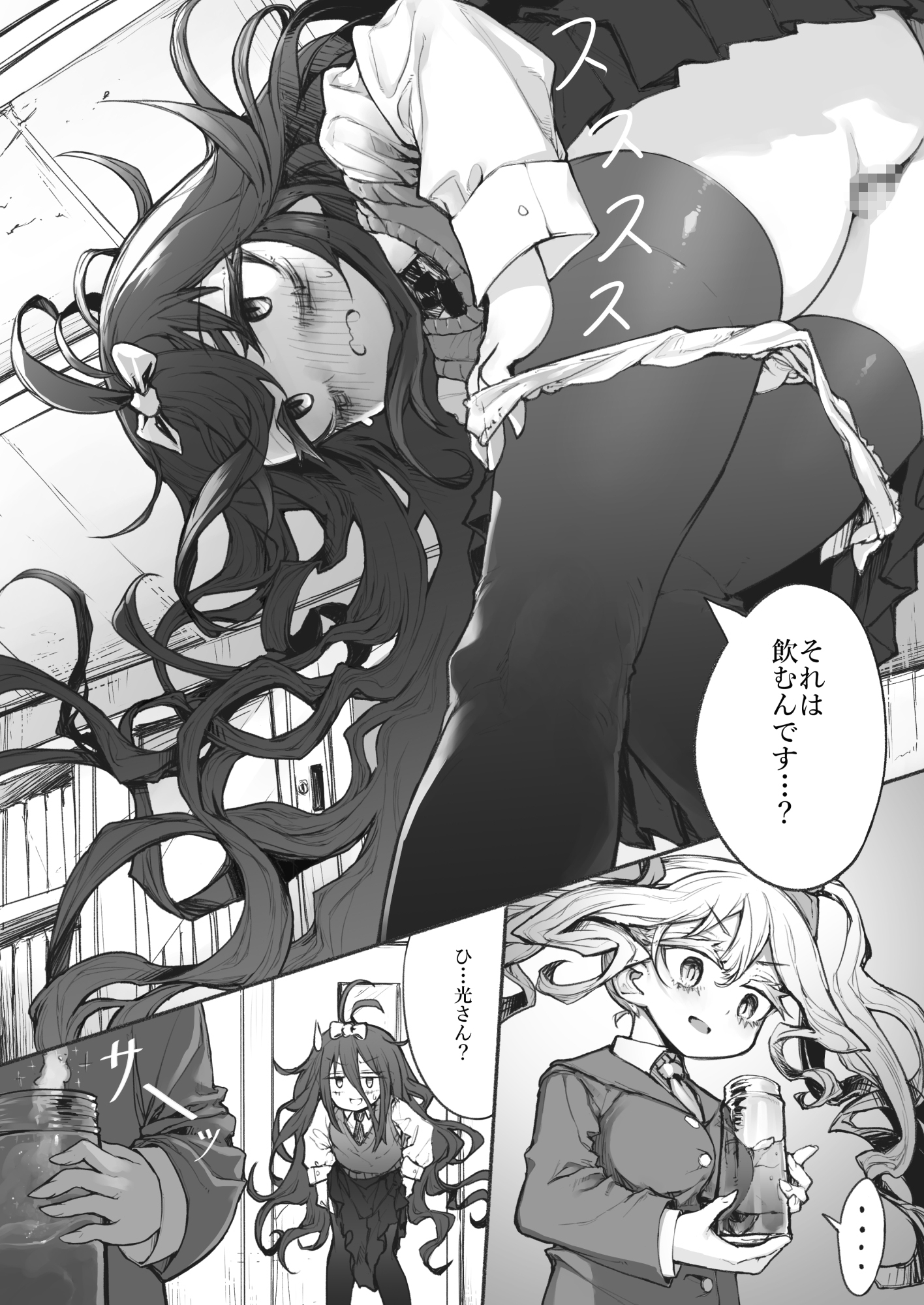 夜と光とふたなり薬 画像1