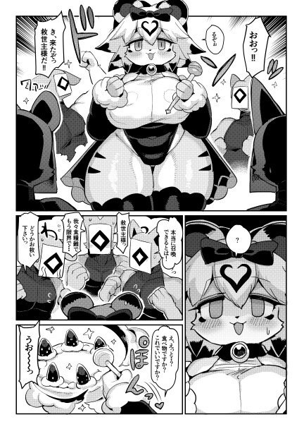 パティひめがんばる 画像3