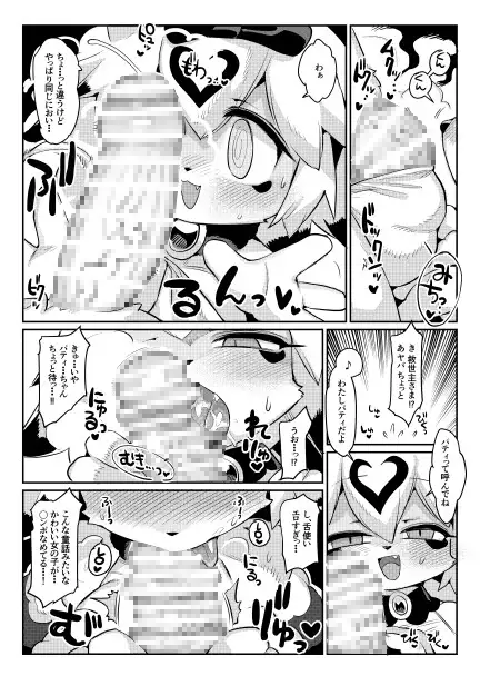 パティひめがんばる-4