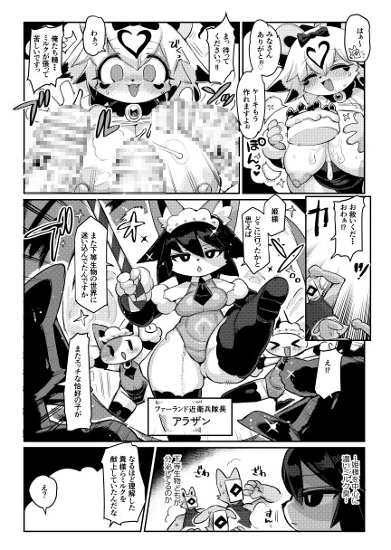 パティひめがんばる 画像6