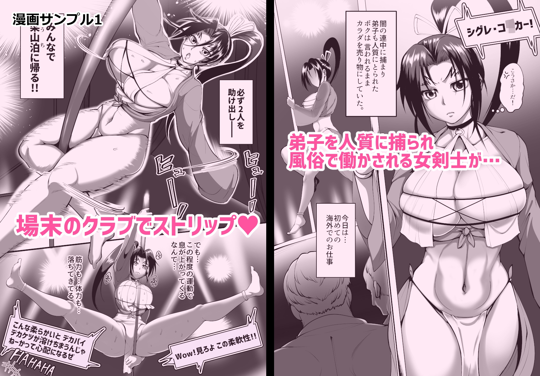 心屠拷憐惨 曲序〜お仕事地獄篇〜 画像2