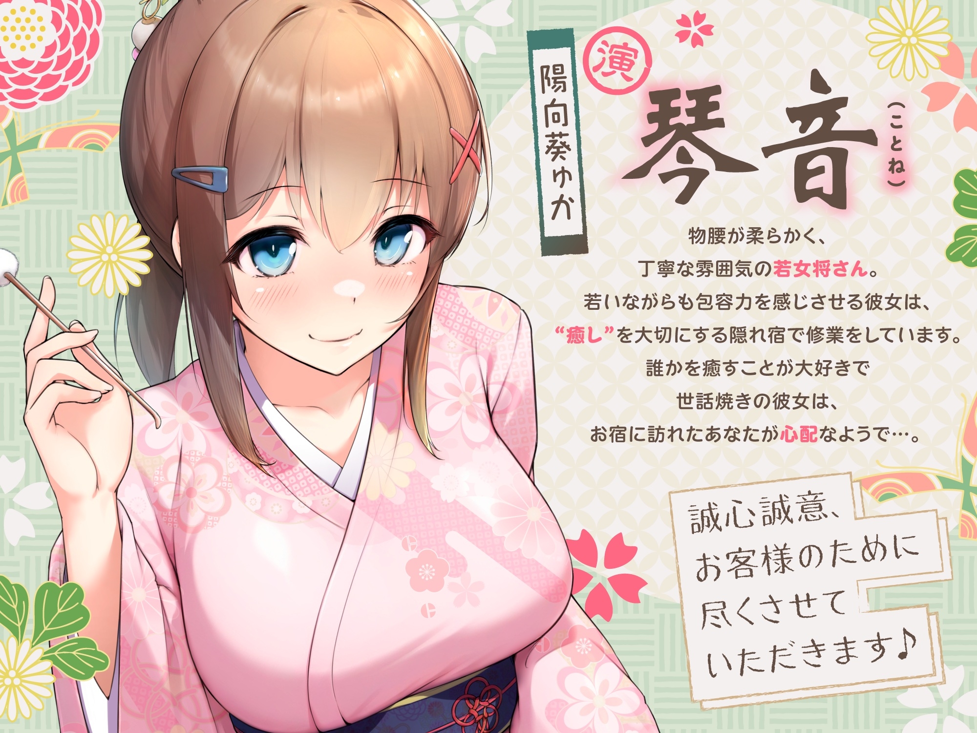 【ASMR】全肯定で甘々な若女将はあなたの疲れた心と体を癒したい【KU100】 【耳かき/癒し/バイノーラル】 画像2