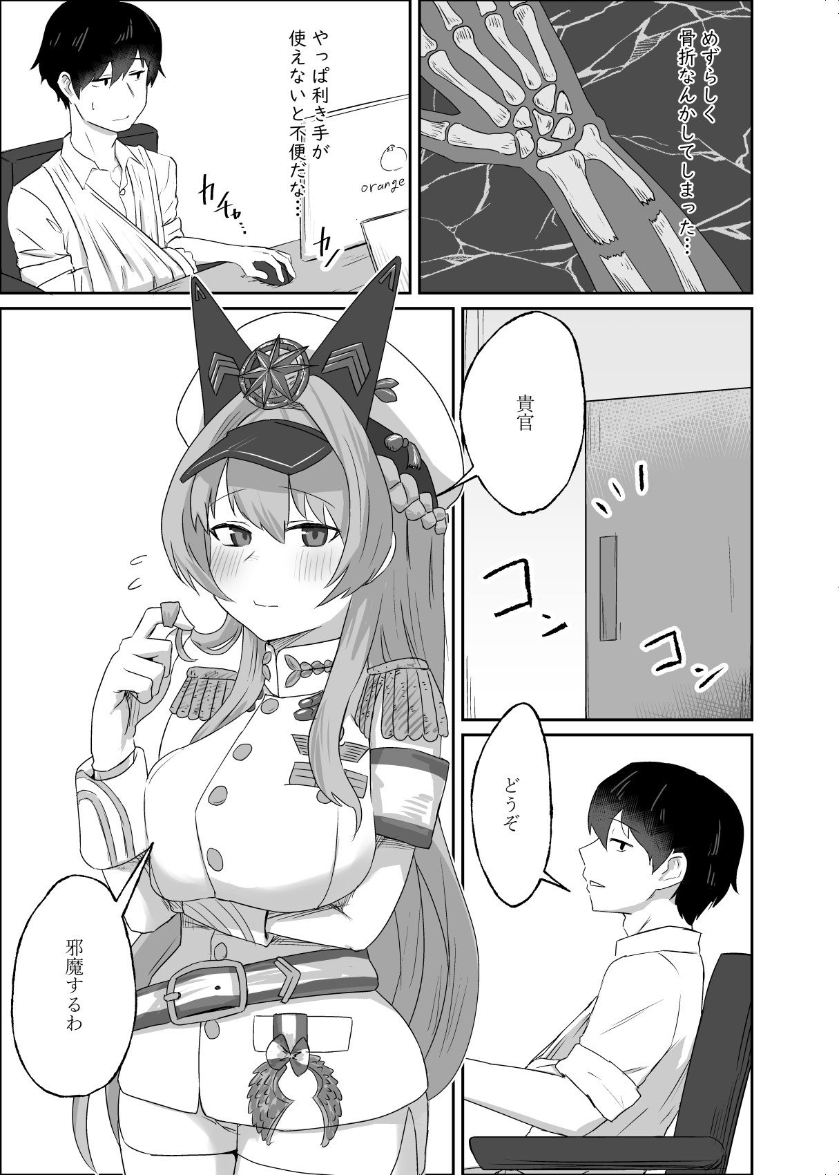 私がお世話します 画像1