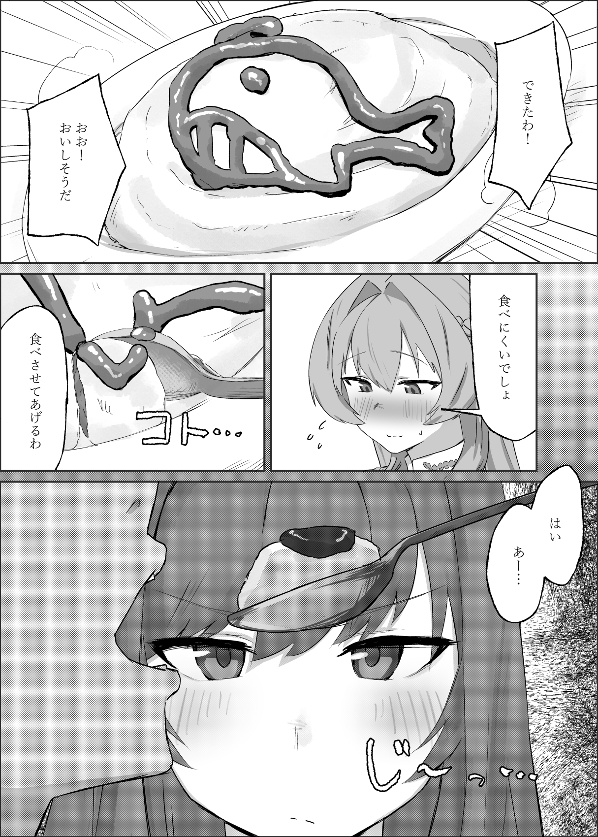 私がお世話します 画像3