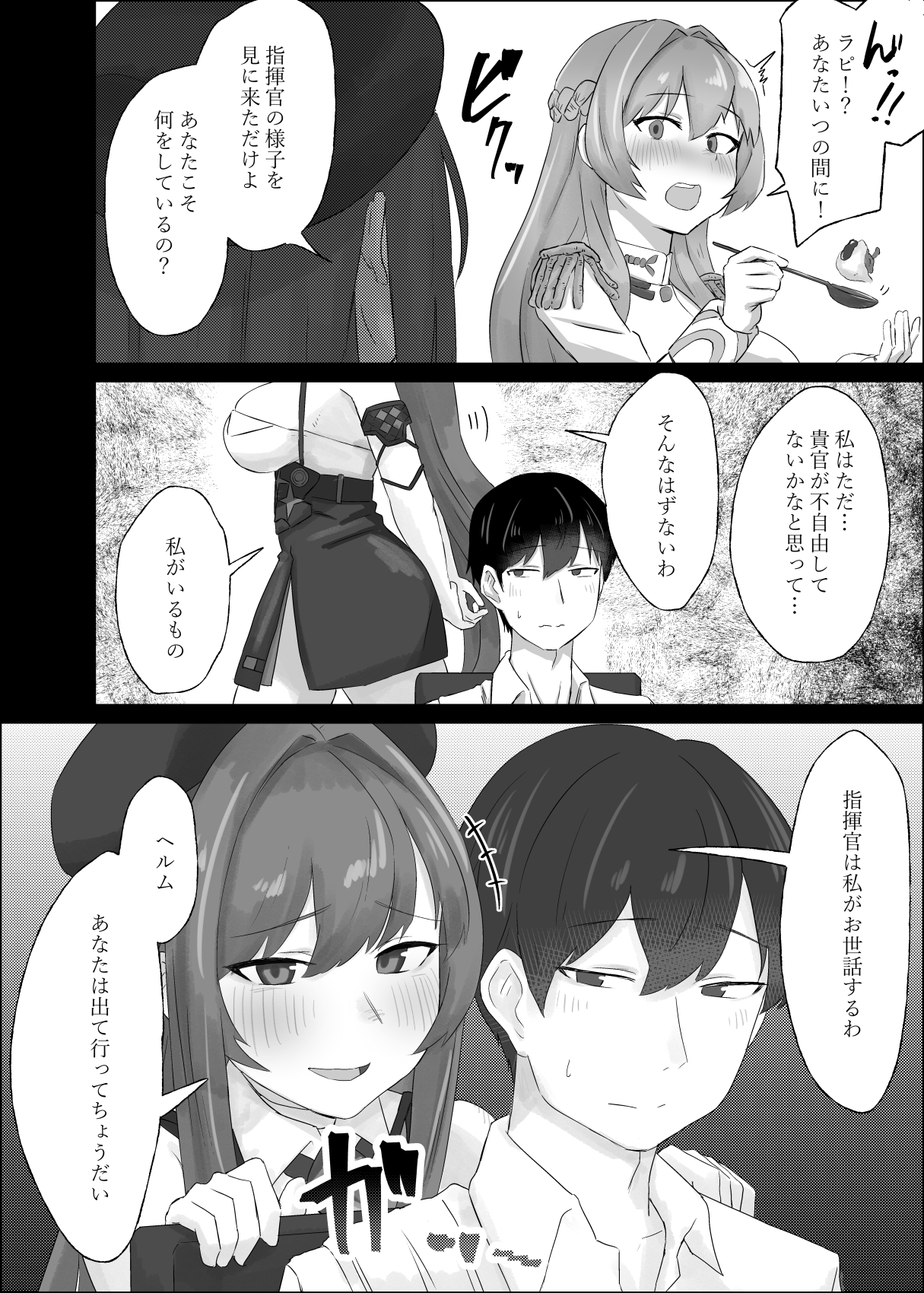 私がお世話します 画像4