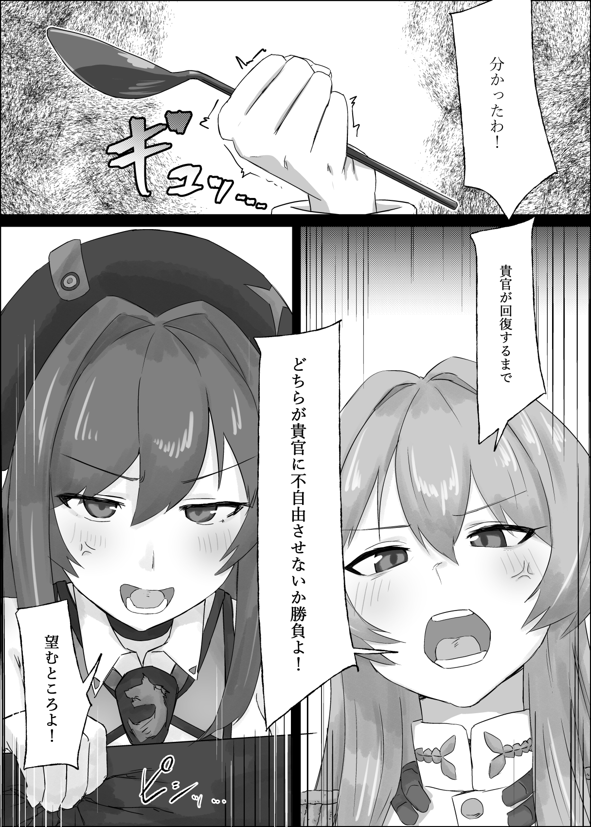 私がお世話します 画像5