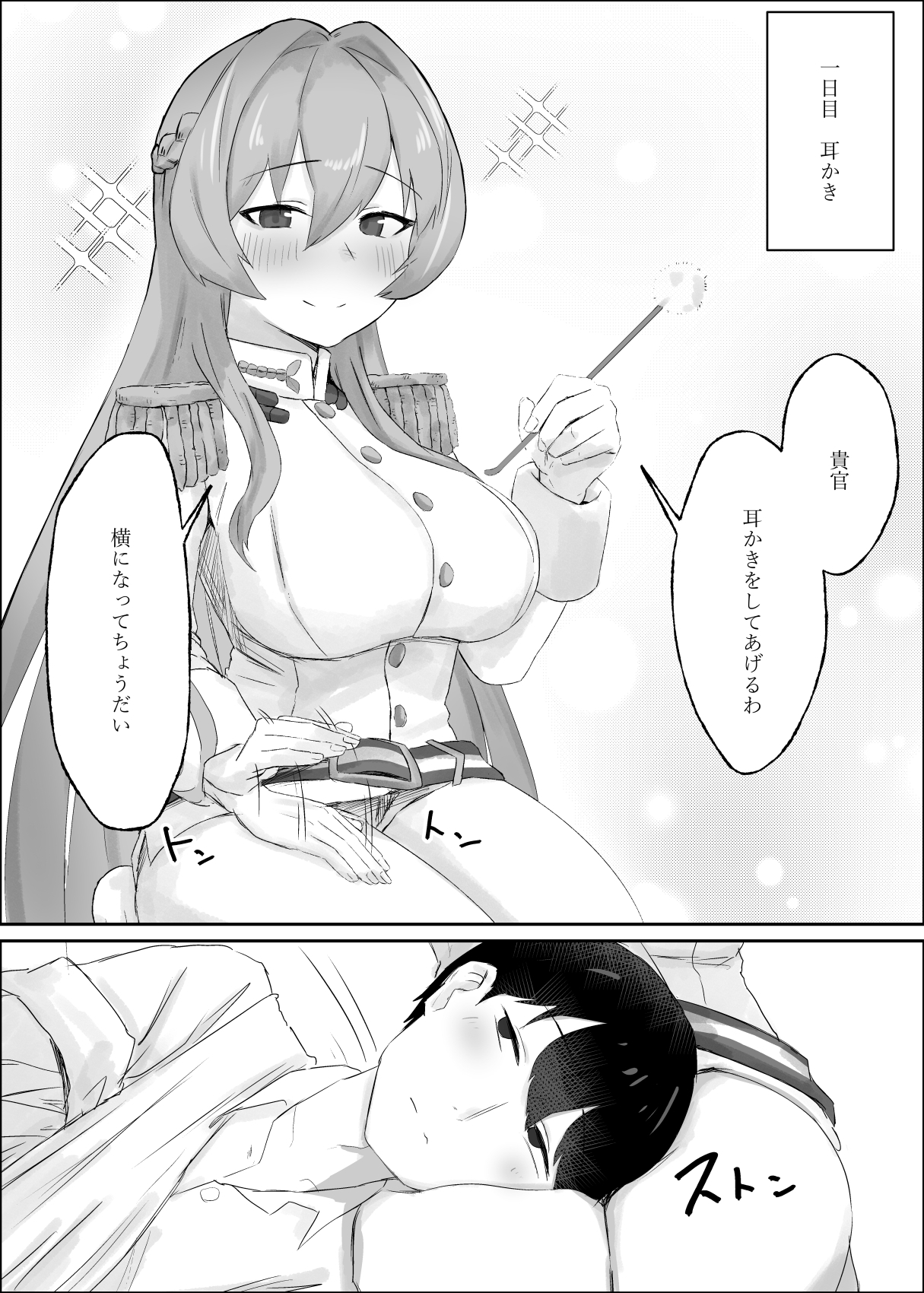 私がお世話します 画像6