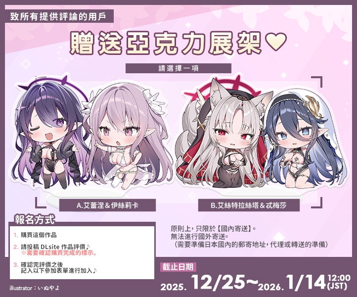 【繁體中文版】ELF PARADISE～歡迎來到性夜♪色情精靈們的淫亂聖誕節特別篇～