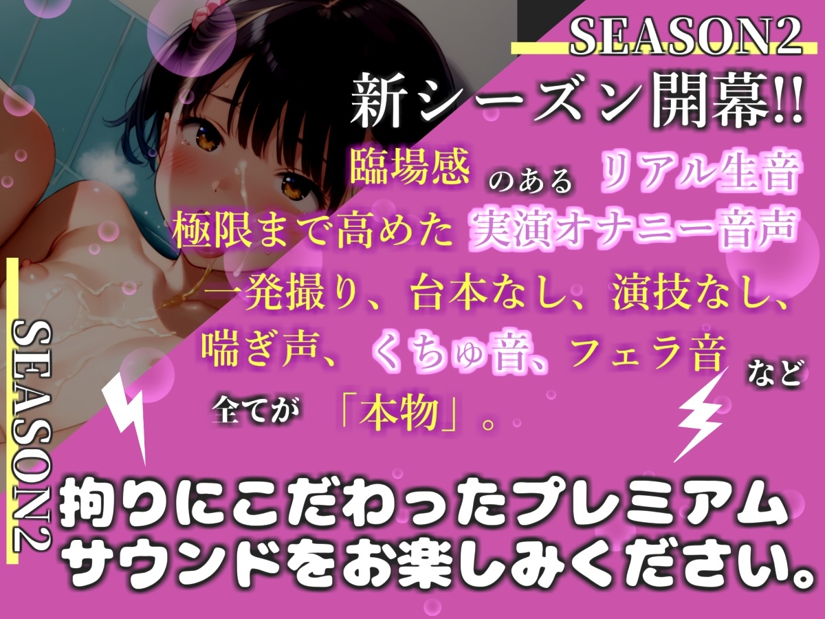 【リアル生サウンド】バレたら即終了!【お風呂場おもらし】まだあどけなさの残る○リ娘が、家族にバレないように電動おもちゃで一心不乱にハメ潮噴射しながらオホ声絶頂✨ 画像2