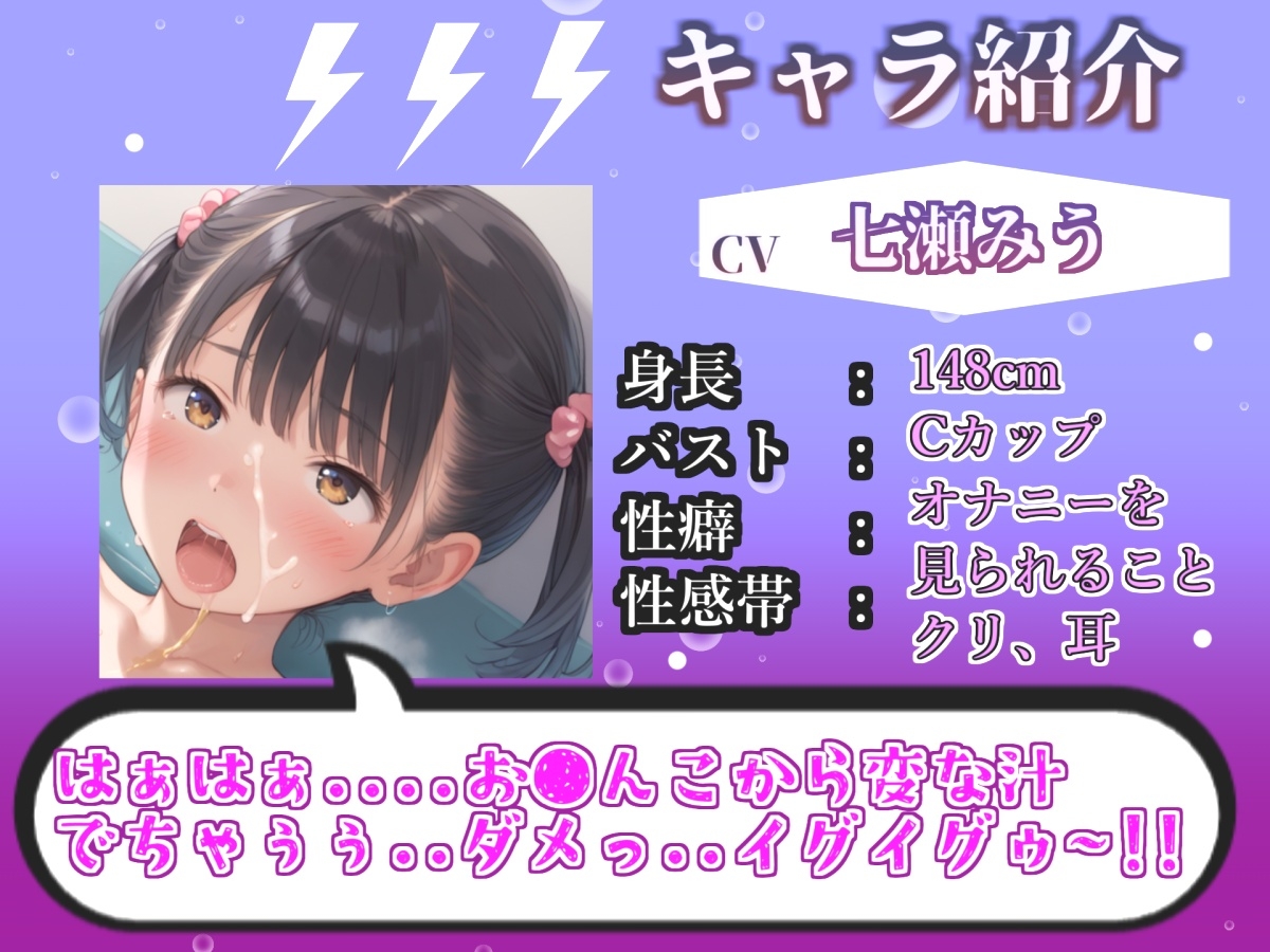 【リアル生サウンド】バレたら即終了!【お風呂場おもらし】まだあどけなさの残る○リ娘が、家族にバレないように電動おもちゃで一心不乱にハメ潮噴射しながらオホ声絶頂✨ 画像3