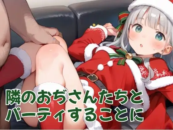 サンプル画像2|【エロCG/動画】【クリスマス】サンタ×クロス〜聖夜の性交〜膣から溢れるおぢの精子。セクシーサンタ少女とおぢさんたちとの乱交クリパ【ショート動画200本】【AI動画】【ちょめちょめ教室】