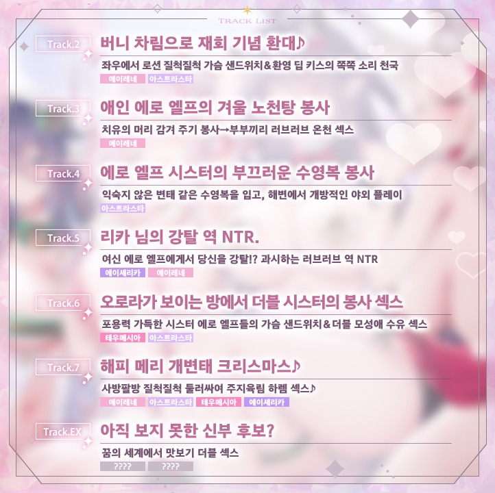 ELF PARADISE ~성스러운 밤에 어서 오세요♪ 야한 엘프들의 개변태 크리스마스 스페셜~ ELF PARADISE ~성스러운 밤에 어서 오세요♪ 야한 엘프들의 개변태 크리스마스 스페셜~