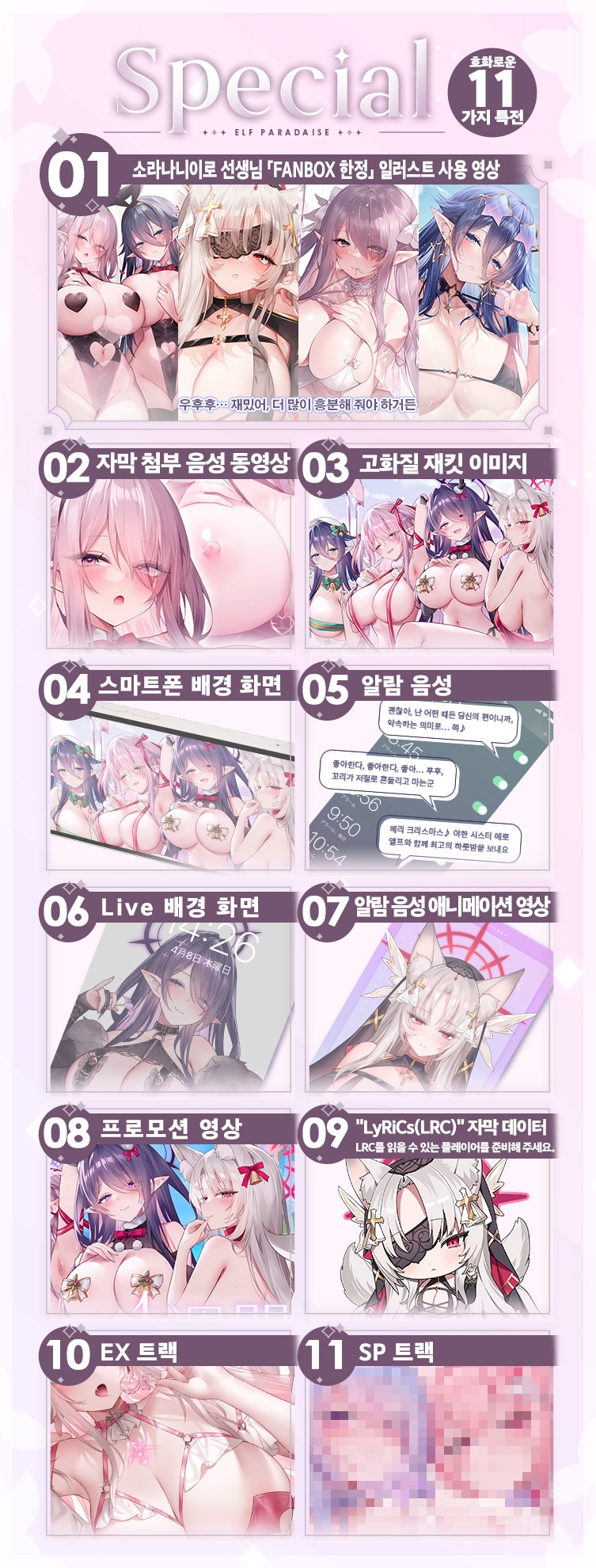 ELF PARADISE ~성스러운 밤에 어서 오세요♪ 야한 엘프들의 개변태 크리스마스 스페셜~ ELF PARADISE ~성스러운 밤에 어서 오세요♪ 야한 엘프들의 개변태 크리스마스 스페셜~