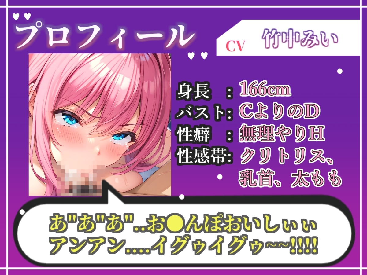 【淫語おなさぽフェラ】おち●ぽ汁と愛液が交差する、喉奥ノーハンドフェラで連続絶頂潮吹きオナニー!「もう無理!! でちゃうぅぅ! プッシャー!!」【竹中みい】 画像4