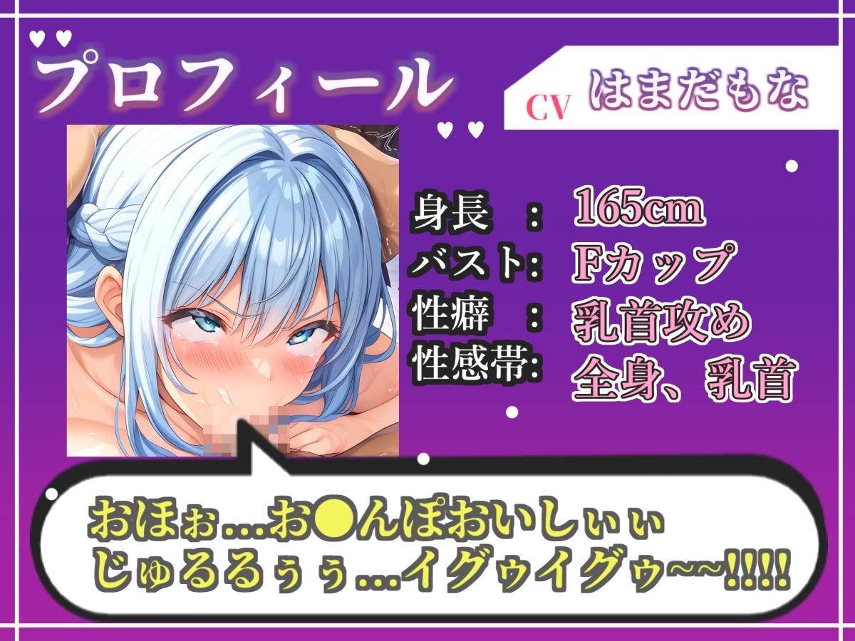 【淫語おなさぽフェラ】喉輪締め!!じっとりとねぶる卑猥な淫語フェラでおなさぽ&電動パイプでオホ声連続絶頂アクメ!【おほぉ!またイグ!イッグゥ~!】【はまだもな】 画像4