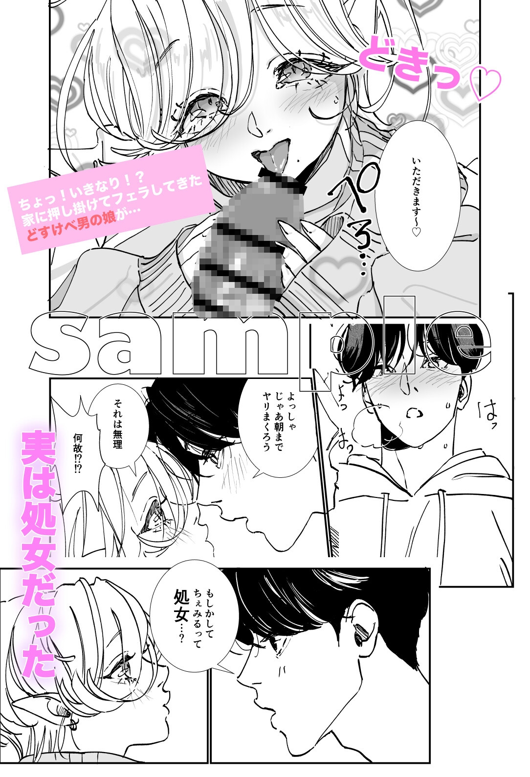 超めもりある 画像2