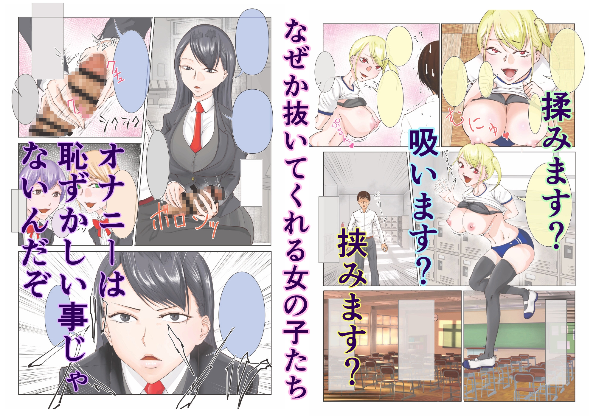 なぜか抜いてくれる女の子たち。 画像3