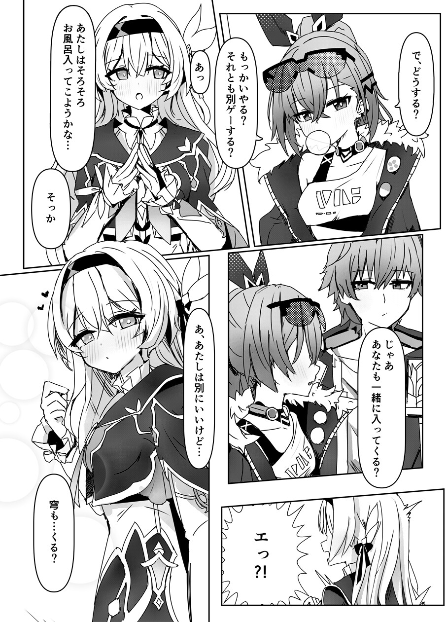 焦がれる想いの攻略法 画像1