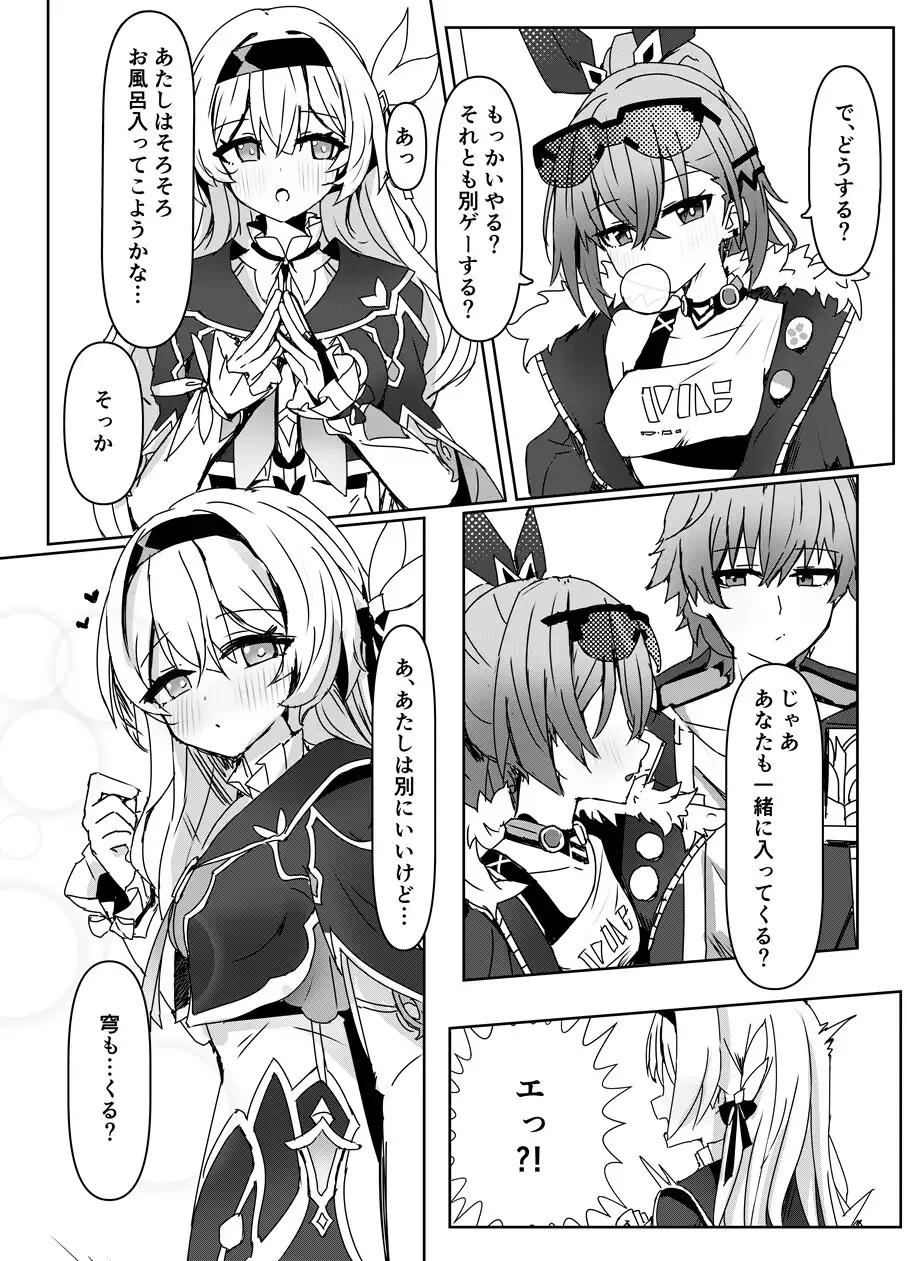 焦がれる想いの攻略法_0