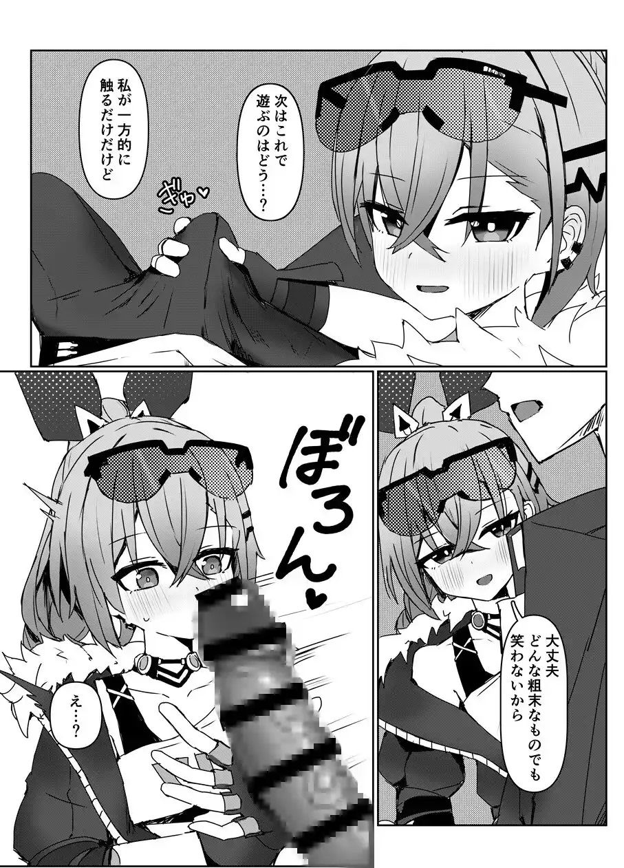 焦がれる想いの攻略法_1