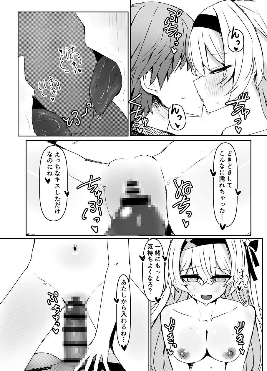 焦がれる想いの攻略法 画像3