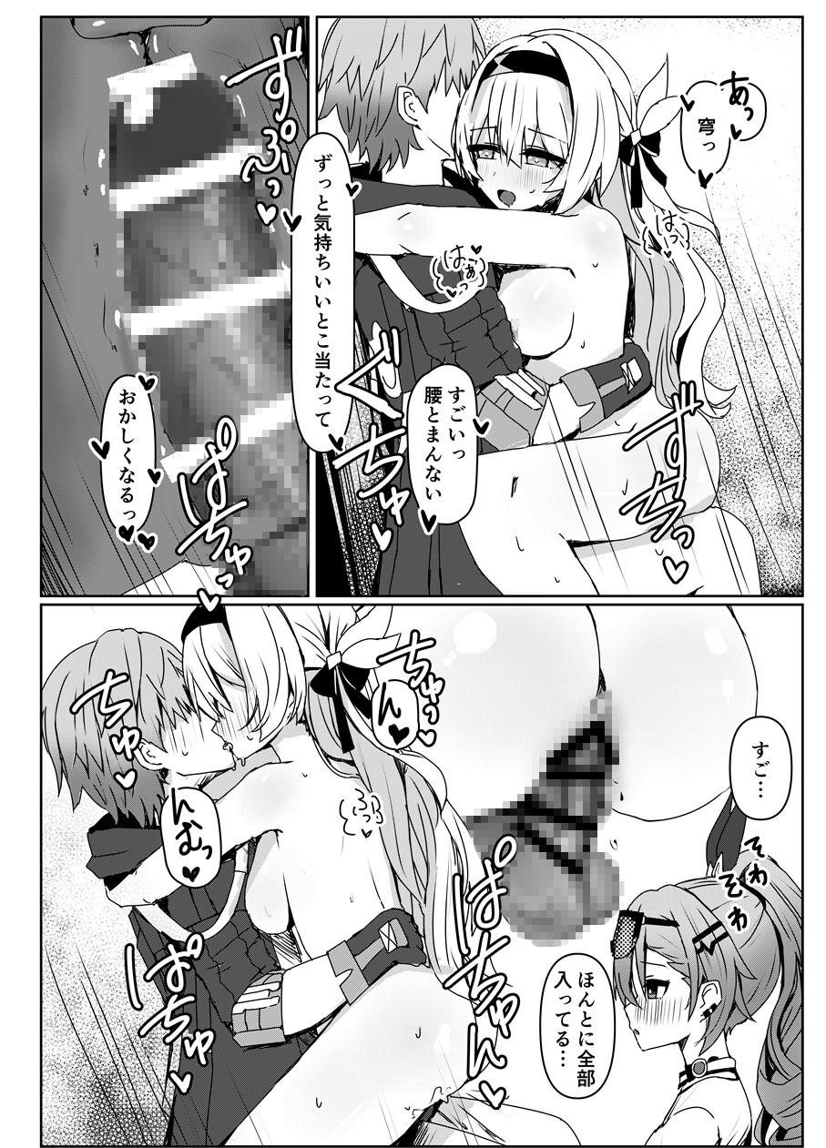 焦がれる想いの攻略法 画像4