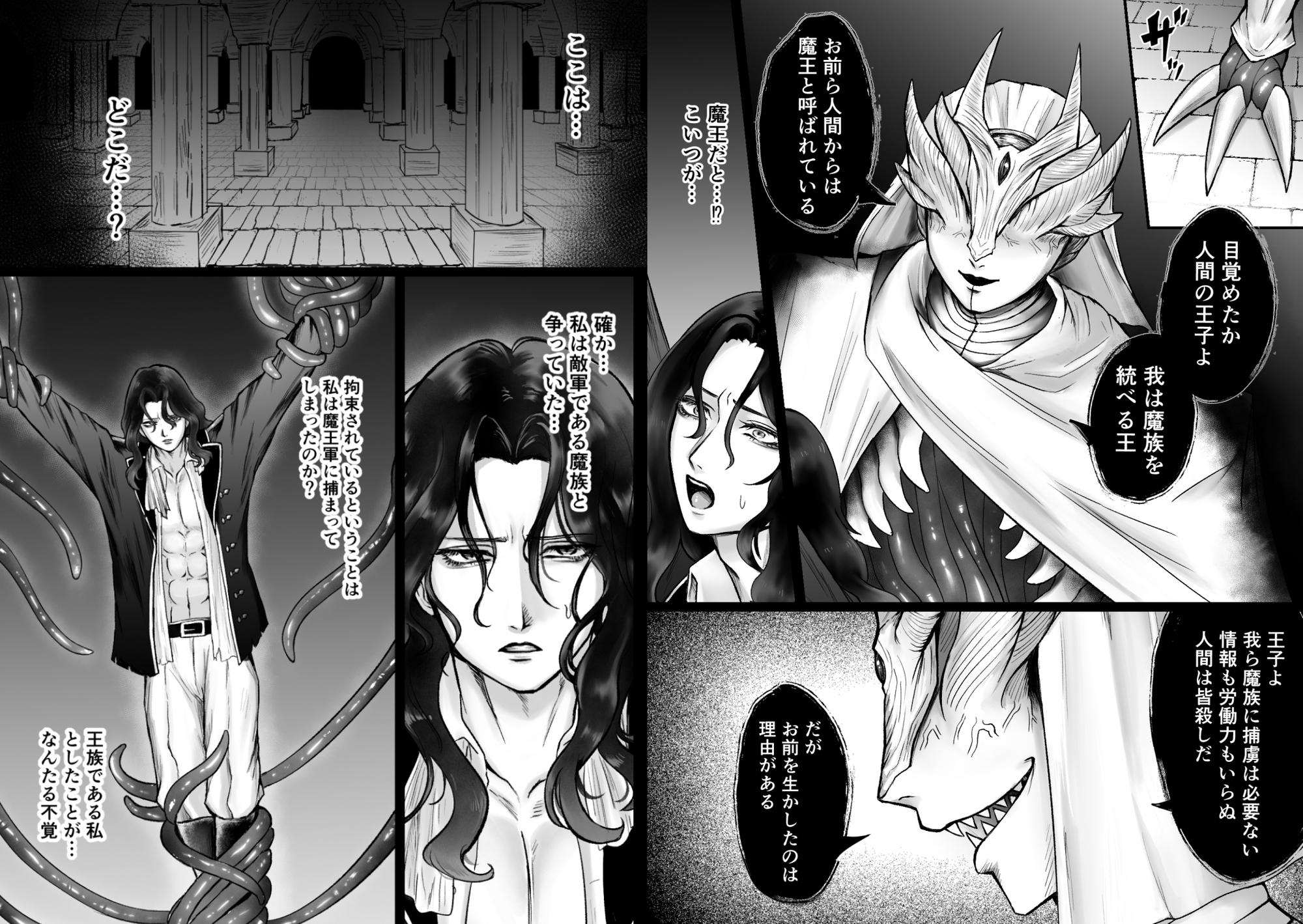 高貴な王子、カントボーイ性奴○と化す 画像1