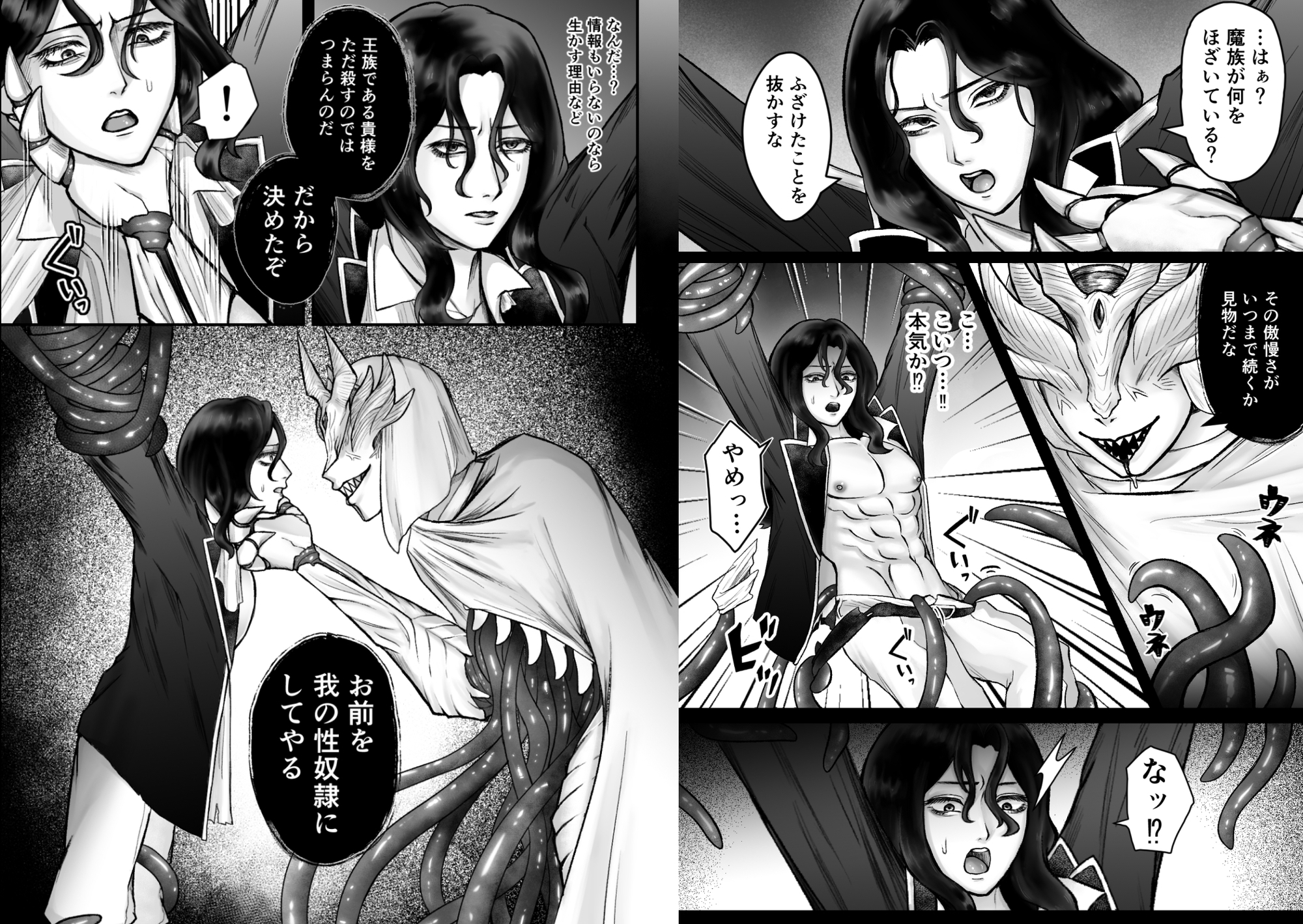 高貴な王子、カントボーイ性奴○と化す 画像2