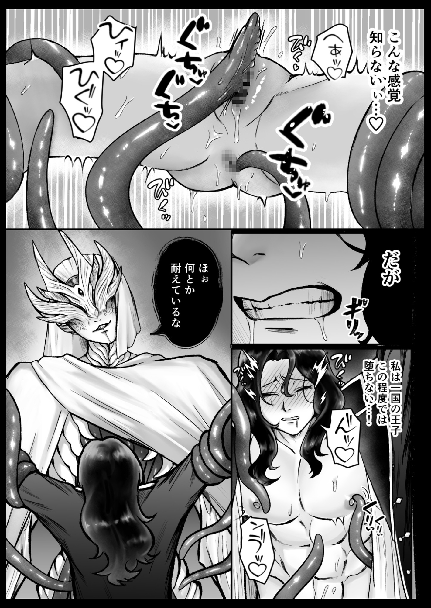 高貴な王子、カントボーイ性奴○と化す 画像4