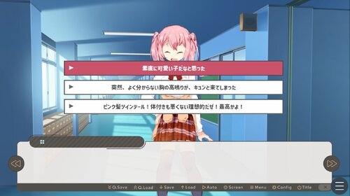 俺達の普通じゃない恋の始まり方