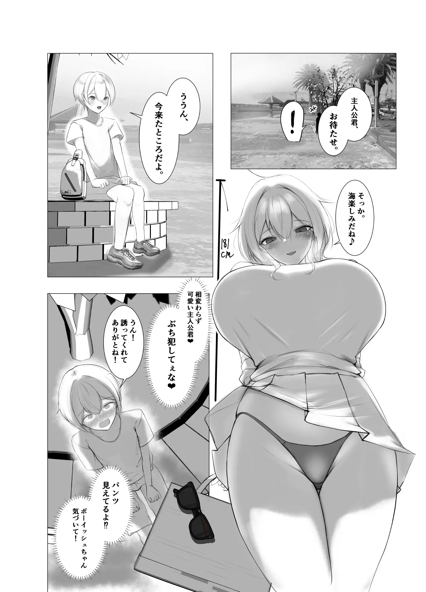 ビーストアプローチ サンプル画像 3