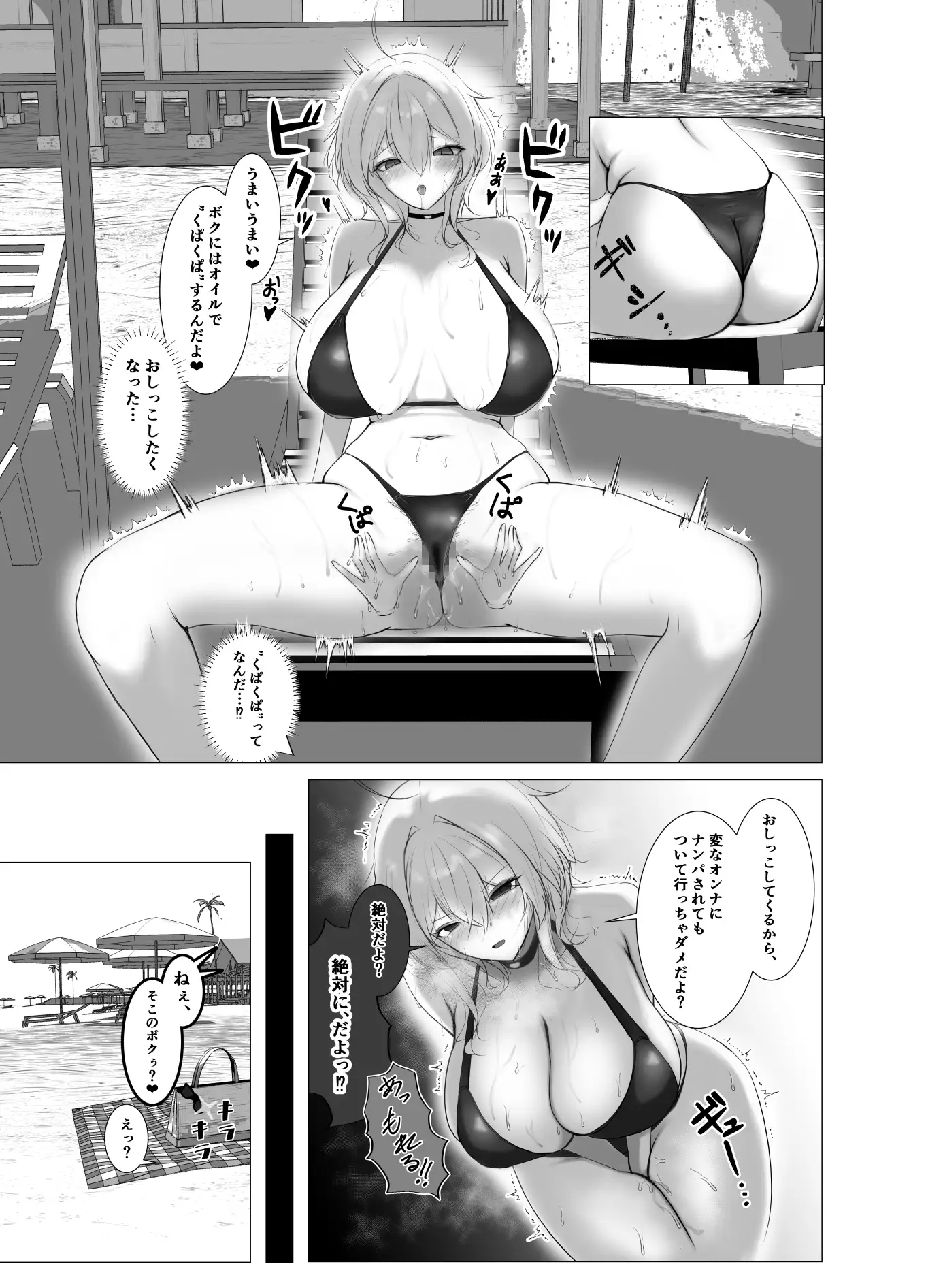 ビーストアプローチ サンプル画像 6