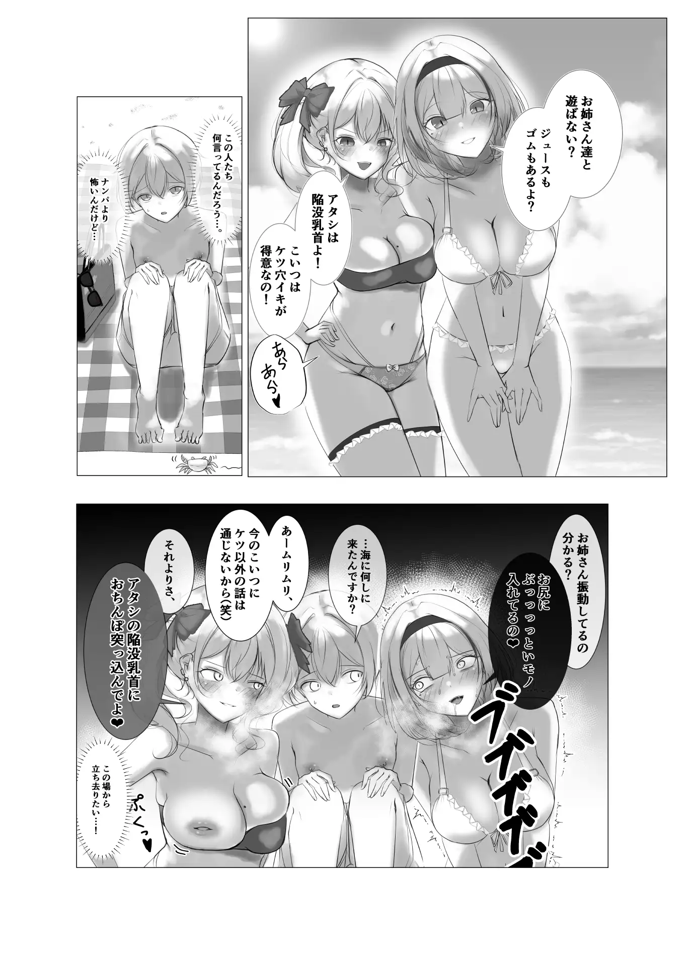 ビーストアプローチ サンプル画像 7