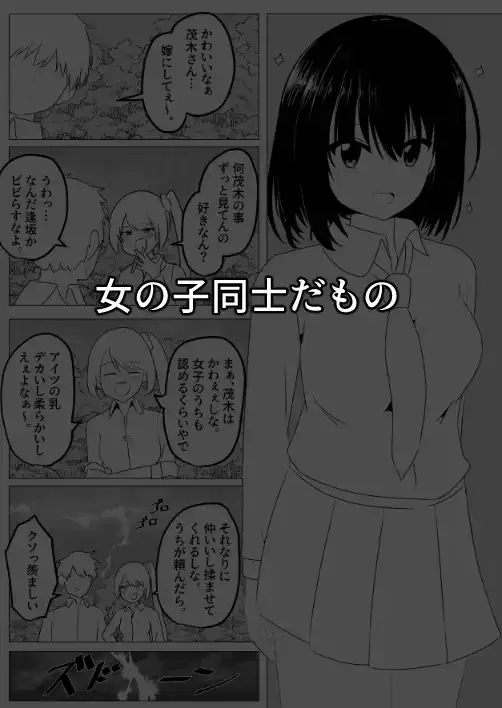 入れ替わり漫画詰め合わせ箱2 サンプル画像 2