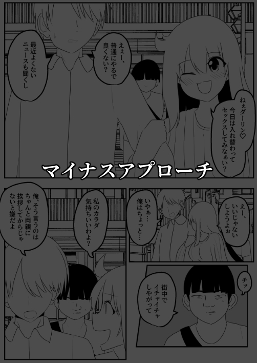 入れ替わり漫画詰め合わせ箱2 画像3