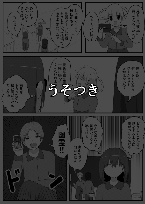 入れ替わり漫画詰め合わせ箱2 画像5