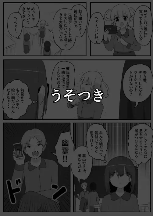 入れ替わり漫画詰め合わせ箱2 サンプル画像 5