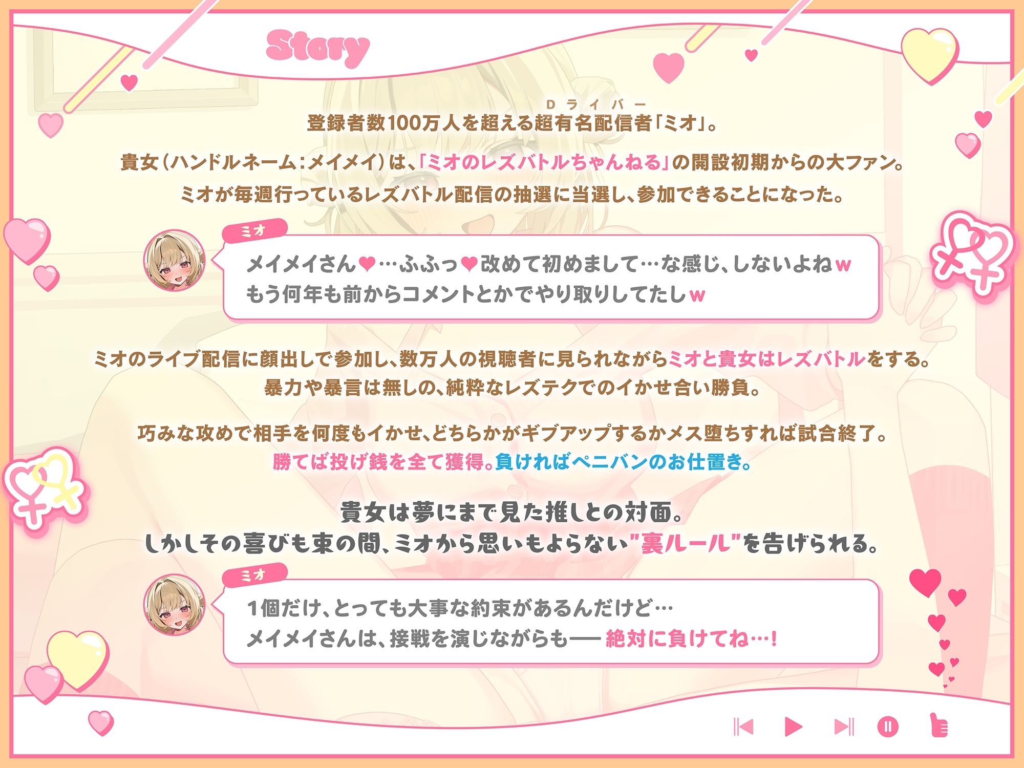【KU100】ミオのレズバトルちゃんねる! 登録者数100万人超!人気配信者と貴女が生配信で本気のイかせ合いレズえっち勝負! 画像5