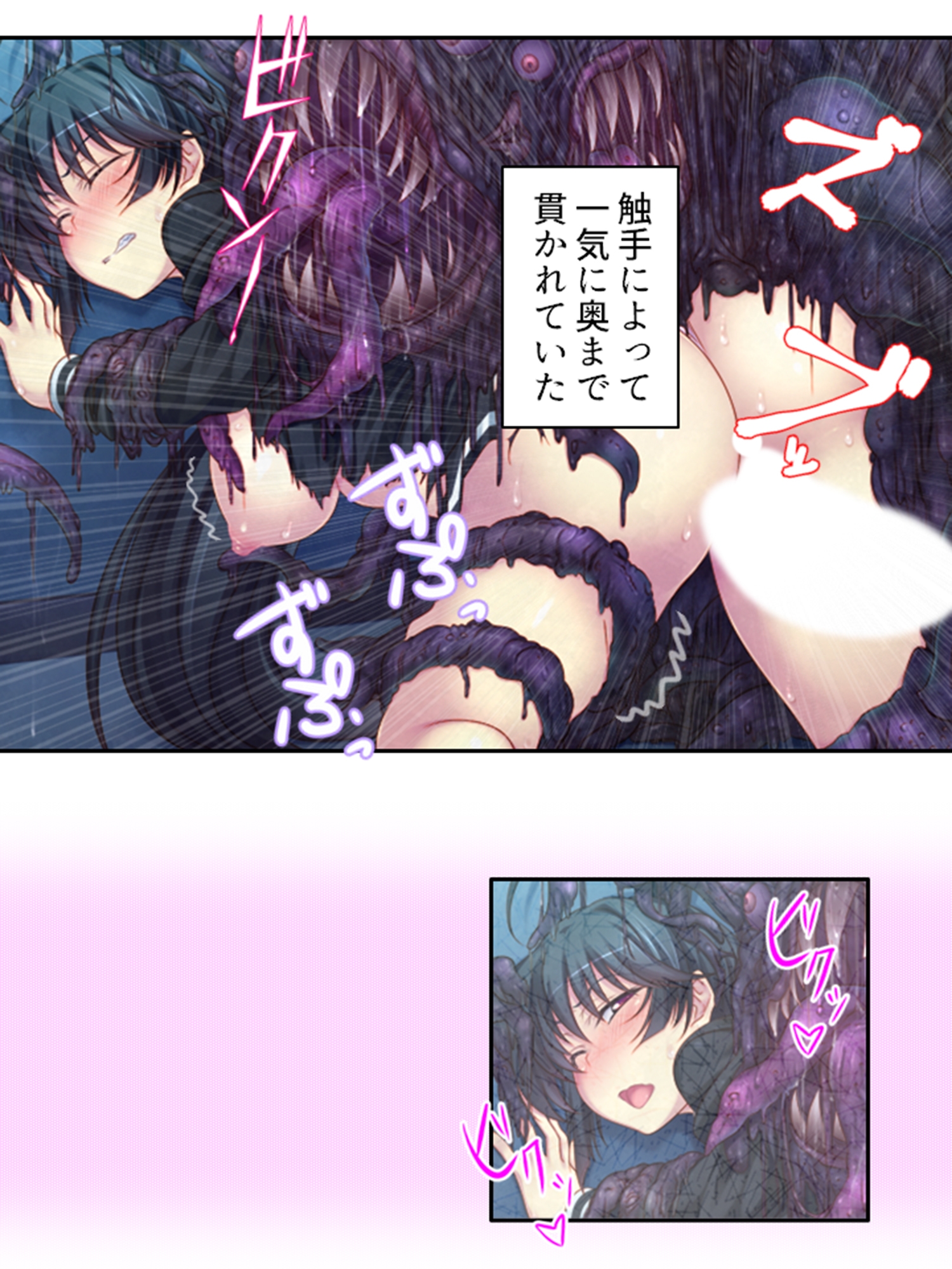 嬲られ開発!退魔師は触手エッチで性を知る!? <総集編> 画像1